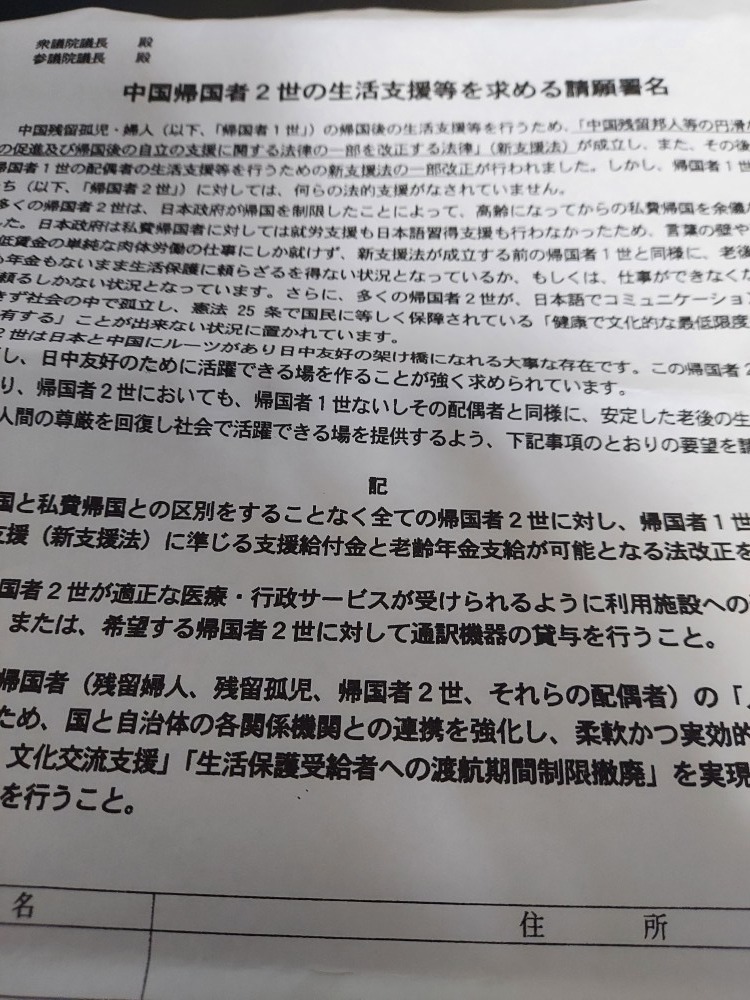 署名用紙です、広げてください。