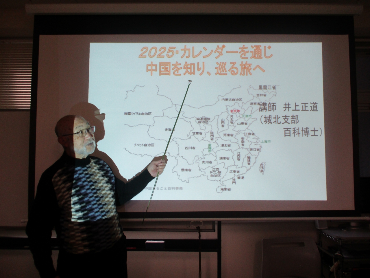 2025年カレンダー学習会