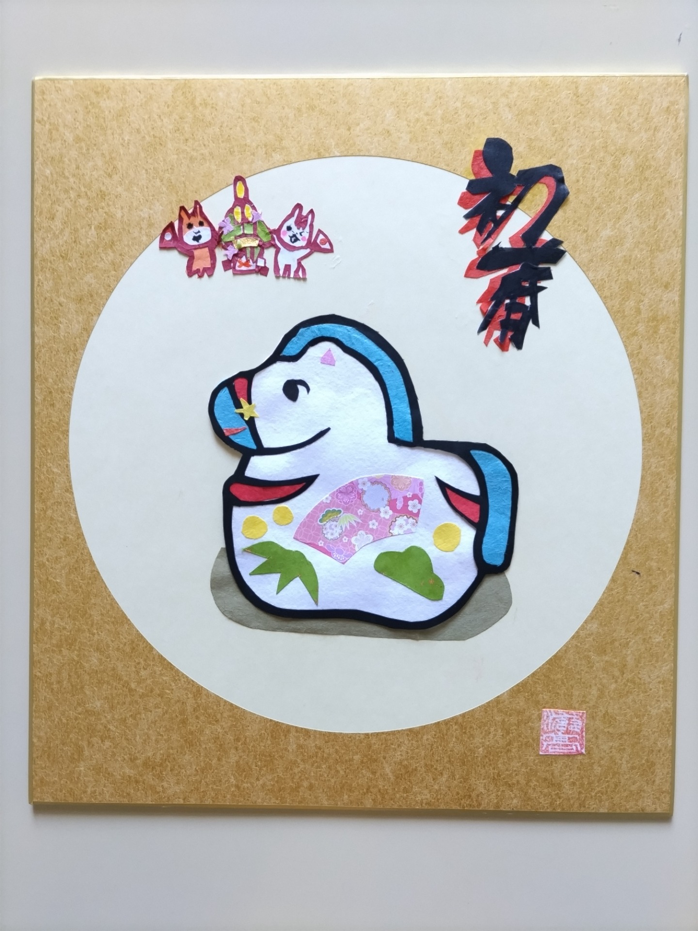 2025年きりえ 馬　１２月