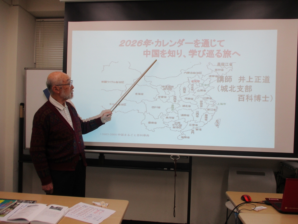 2026年カレンダー学習会